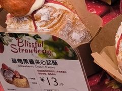 草莓果酱夹心起酥-巴黎贝甜(常德路店)