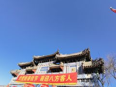 -白云观