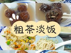 桂花藕粉圆-粗茶淡饭(东关街店)