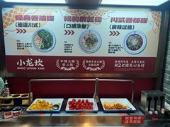 -小龙坎火锅(全球旗舰店)