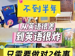 -I-Shine英语国际教育(御桥张江中心)