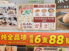 -7-ELEVEN便利店(淞虹店)
