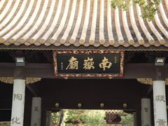 -南岳大庙
