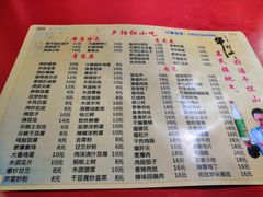 菜单-夕阳红小吃(中街大悦城店)