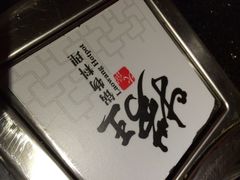 iphone_upload_pic-捞王猪肚鸡火锅(昆山店)