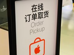 -Apple零售店(深圳益田假日广场店)