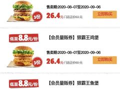 -汉堡王(西直门凯德MALL店)