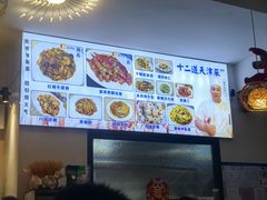 -京皇十二道天津菜(蒲黄榆店)