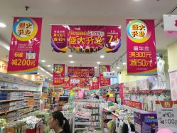 -爱婴岛(天河棠德南路店)