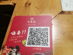 -大龙燚火锅