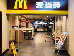 门面-麦当劳(北京南站店)