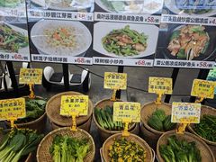 菜单-德云居