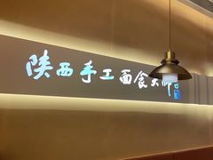 -老碗会(汕头万象城店)
