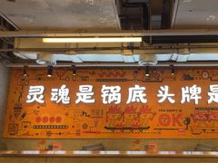 -怂火锅厂(海口国贸店)