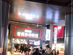 等位区-万利记·长沙粉面小吃(东门町美食街店)