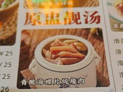 -西关明记肠粉(荔枝湾店)