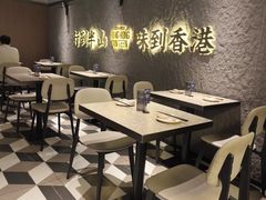 -留半山·香港食堂(啦啦宝都店)