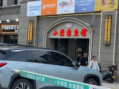 -小团圆灶台鱼·百城头牌菜(千岛湖店)