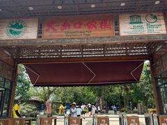 -海口火山口国家地质公园