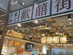 -太子浓心招牌炸酱小锅米线(兰州中心店)