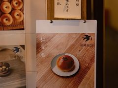 -仙峰天然面包(迎宾路店)