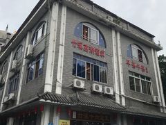 门面-潮喜竹溪荔湖酒家(荔枝湾店)