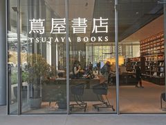 -茑屋书店(天目里店)