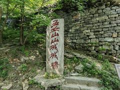 -五女山景区