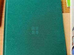 -亮雅轩图文快印连锁24小时(百子湾苹果社区店)