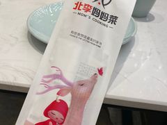 -北李妈妈菜·海肠捞饭(高新万达店)