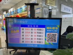 -中国移动(望京营业厅)