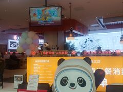 -大熊猫毛肚火锅(烟台万象汇店)