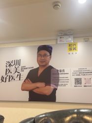 -深圳春天阳光医院·轮廓抗衰中心