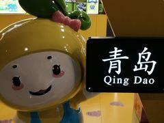 -青岛胶东国际机场