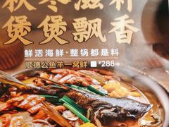 -老伙记海鲜码头(北滘店)
