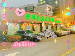 -老刘生态大鱼坊铁锅炖鱼(赛马场店)