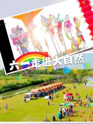 -麦粒鸟亲子游