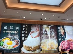 -米村拌饭(李沧松乐汀店)
