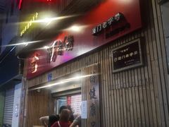 门面-阿吉仔(大元路店)