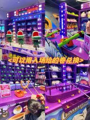 -第五极儿童乐园
