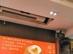 -糖糖屋•糖水•雪花冰店(时尚天河店)