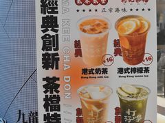 -孖记茶档·热腾茶餐(乐峰店)