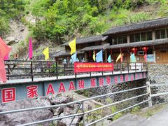-布袋山风景区