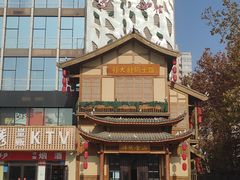 -锦绣金山人家(友谊店)