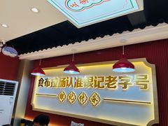 -银记肠粉店(北京路店)