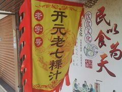 -长远七记