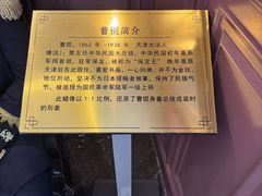 -卫鼎轩·曹公馆(鼓楼店)