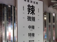 -热火朝天鲜切牛肉火锅(南强街巷店)