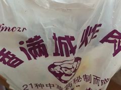 -炸肉先生总店(青泥店)