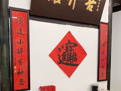 -吾介小籠館